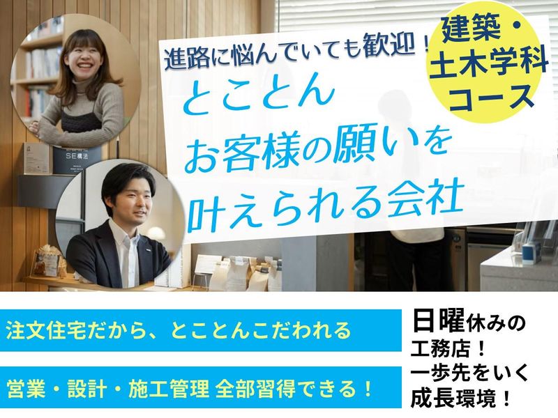 株式会社すまい工房