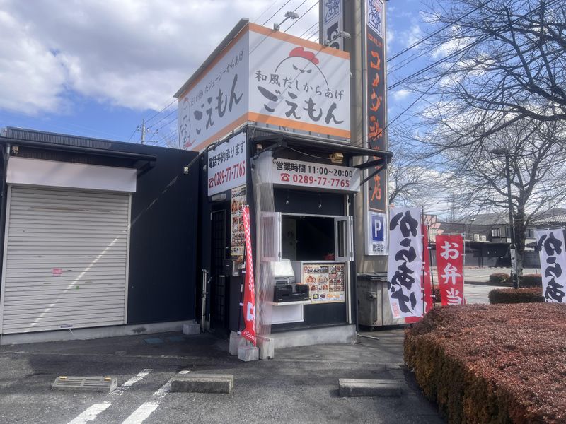 からあげ　ごえもんのアルバイト・バイト求人情報-02