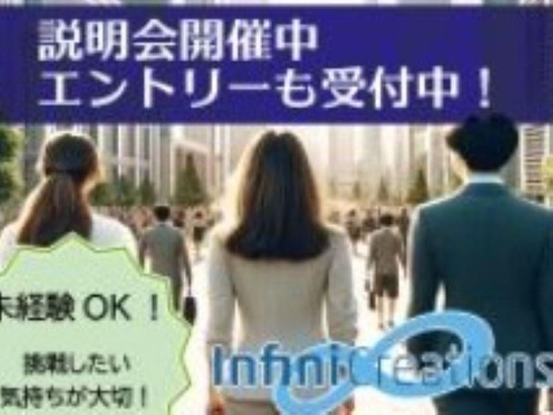 アンフィニクリエイションズ株式会社