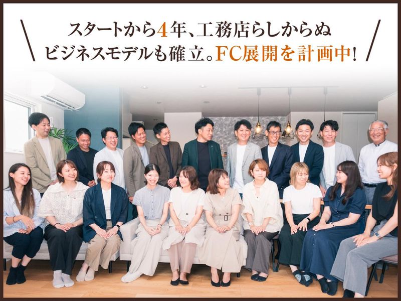 株式会社COLORS工務店 一級建築士事務所のアルバイト・バイト求人情報-02