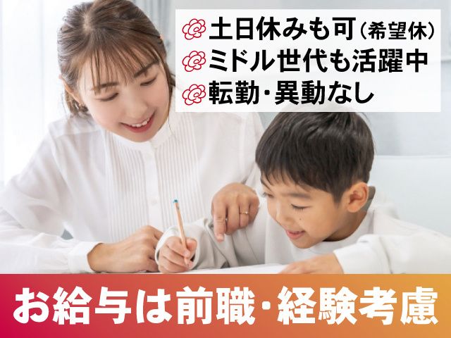 一般社団法人心桜福祉会の求人・転職情報