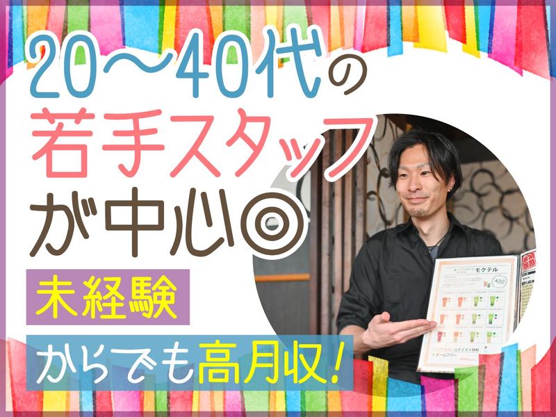 大衆酒場　ひとめぼれ　裏なんば店のアルバイト・バイト求人情報-28