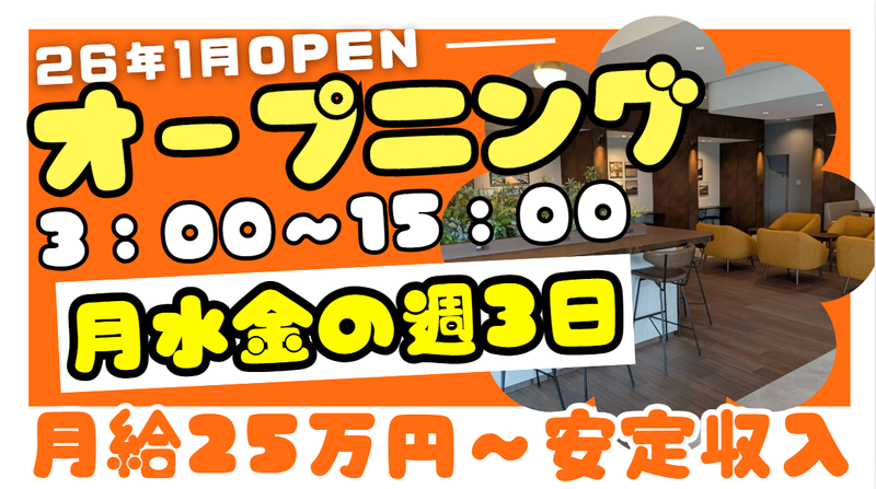 株式会社ファーストステージの求人・転職情報