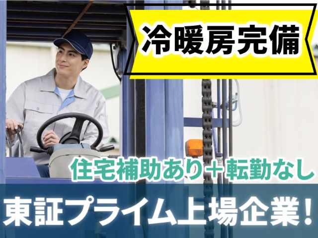 鴻池運輸株式会社　定温物流支店　仙台定温流通センター営業所の求人・転職情報