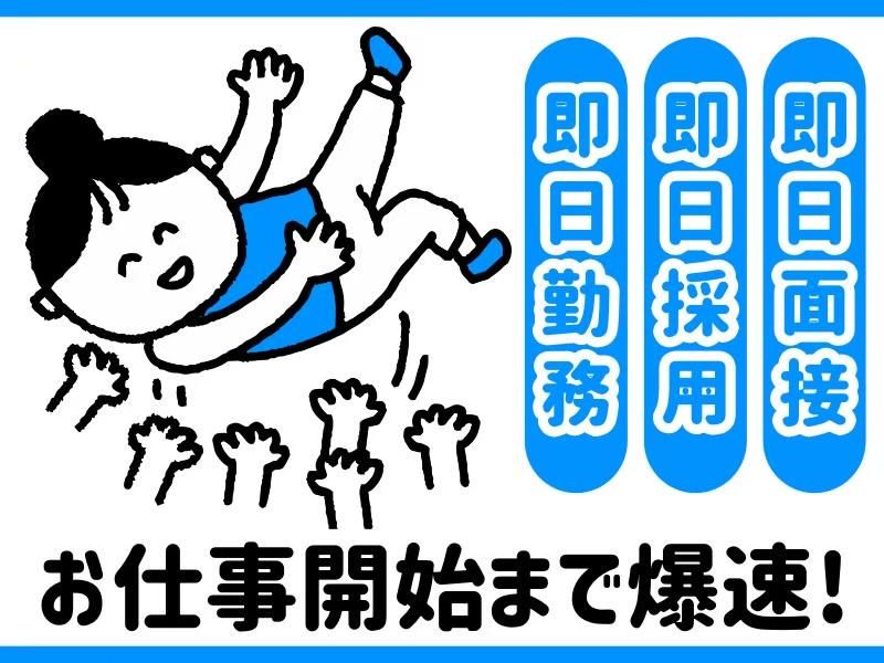 株式会社ホーカム　愛知県名古屋市中区の派遣求人情報