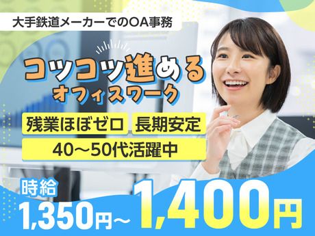 株式会社ケイキャリアパートナーズのアルバイト・バイト求人情報-14