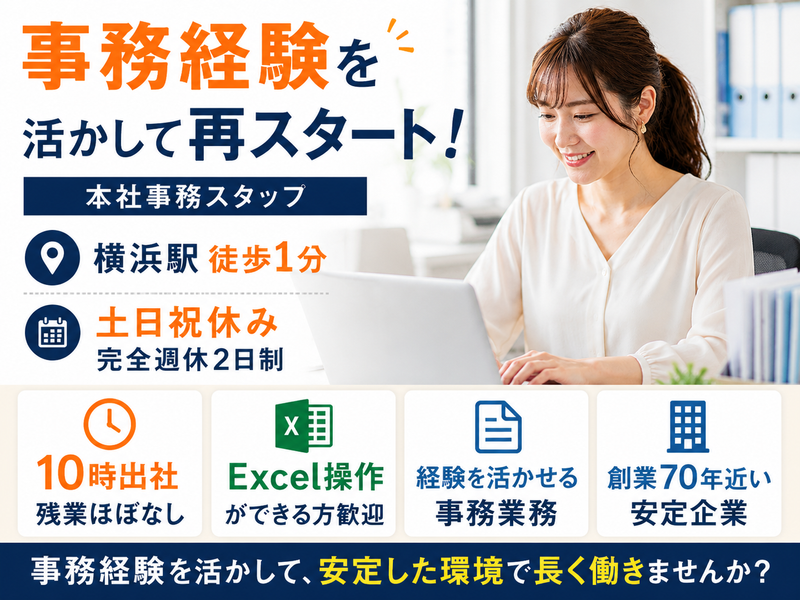オリエンタル物産株式会社の求人・転職情報