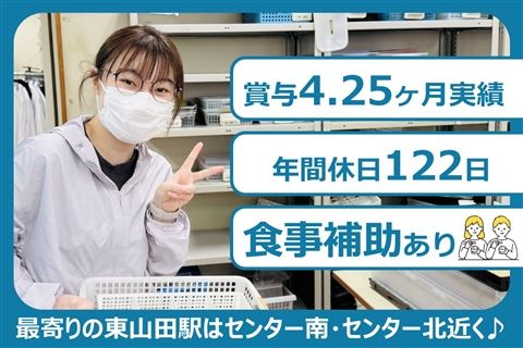 社会福祉法人横浜やまびこの里の求人・転職情報