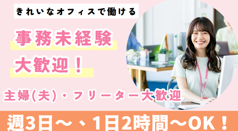 株式会社Boostの派遣求人情報