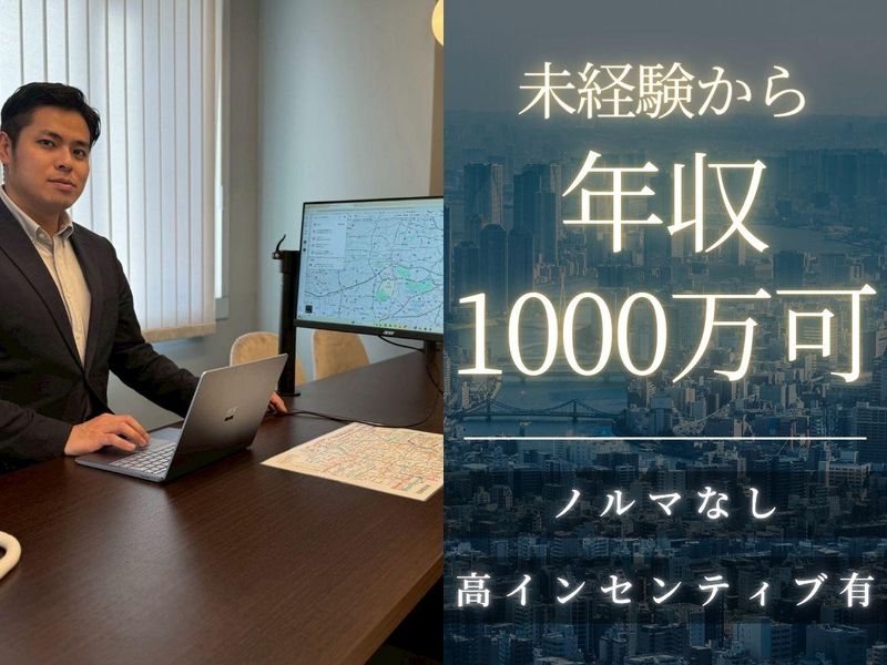 Ｓｋｙ　Ｙａｒｄ　Ｐｒｏｐｅｒｔｙ株式会社の求人・転職情報