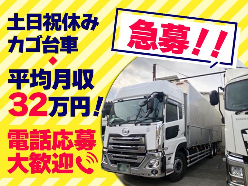 朝陽運輸株式会社の求人・転職情報