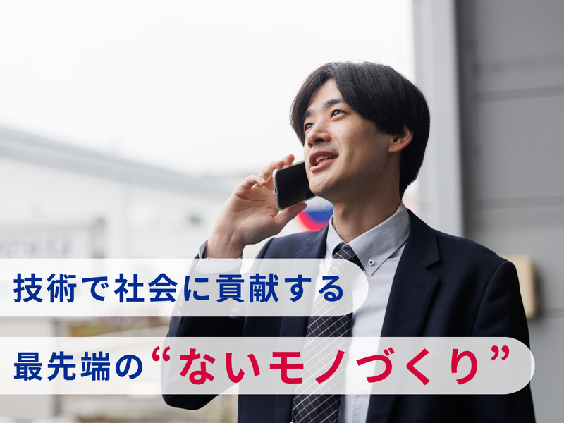 株式会社厚木ミクロの求人・転職情報