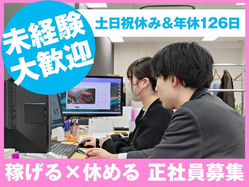 株式会社ルークスの求人・転職情報