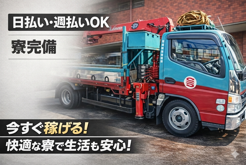 有限会社島田運送店-0004の求人・転職情報