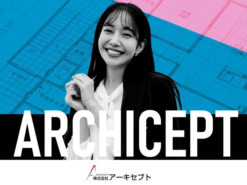 株式会社アーキセプトの求人・転職情報