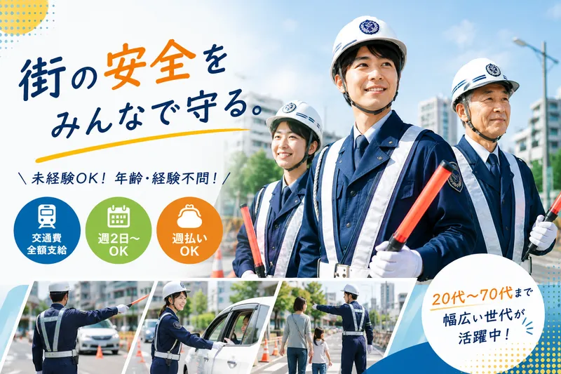 株式会社エスシー企画のアルバイト・バイト求人情報-03