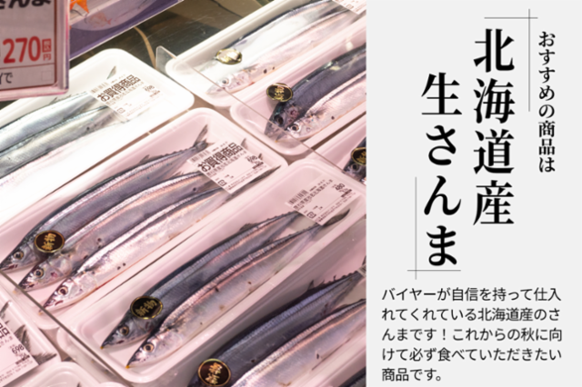 ナリタヤ八街店のアルバイト・バイト求人情報-02