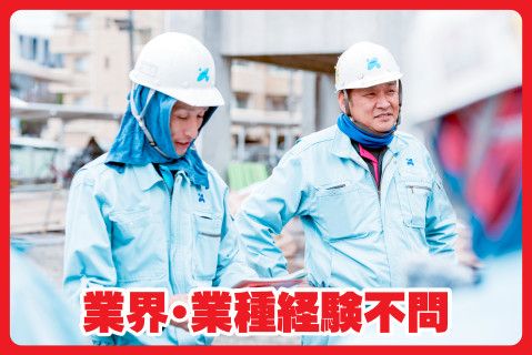 大建工業株式会社のアルバイト・バイト求人情報-01