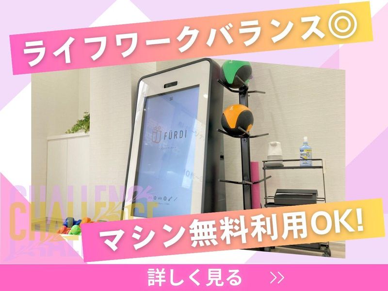 FÜRDI　梅屋敷店のアルバイト・バイト求人情報-03