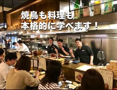 株式会社 HETE/本格焼鳥 大名へて(弐)のアルバイト・バイト求人情報-03