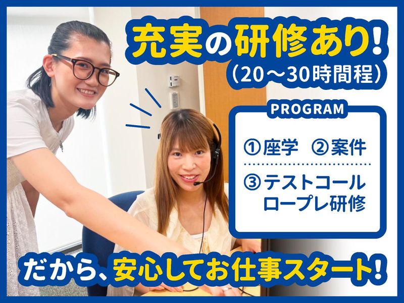 株式会社ダーウィンズ　立川コンタクトセンターのアルバイト・バイト求人情報-05