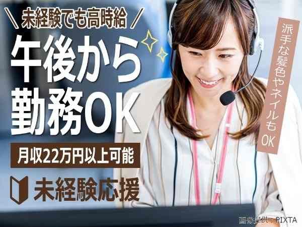 トランスコスモス株式会社の求人・転職情報