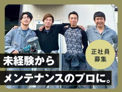 株式会社ガレージ城の求人・転職情報