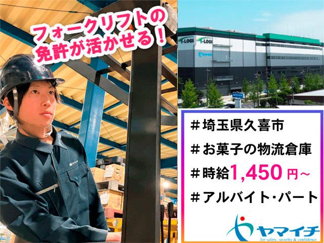 株式会社ヤマイチ
