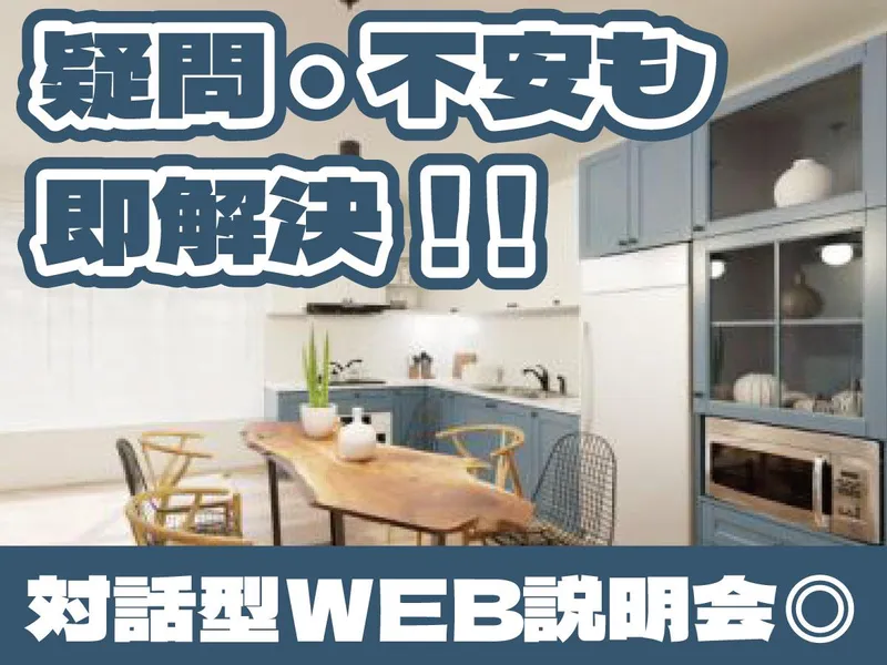 WEB|タイパ重視・事前準備ゼロから始める「商社」対話説明会