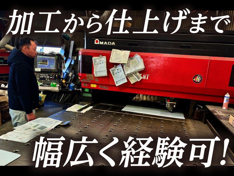 有限会社高橋製作所のアルバイト・バイト求人情報-04
