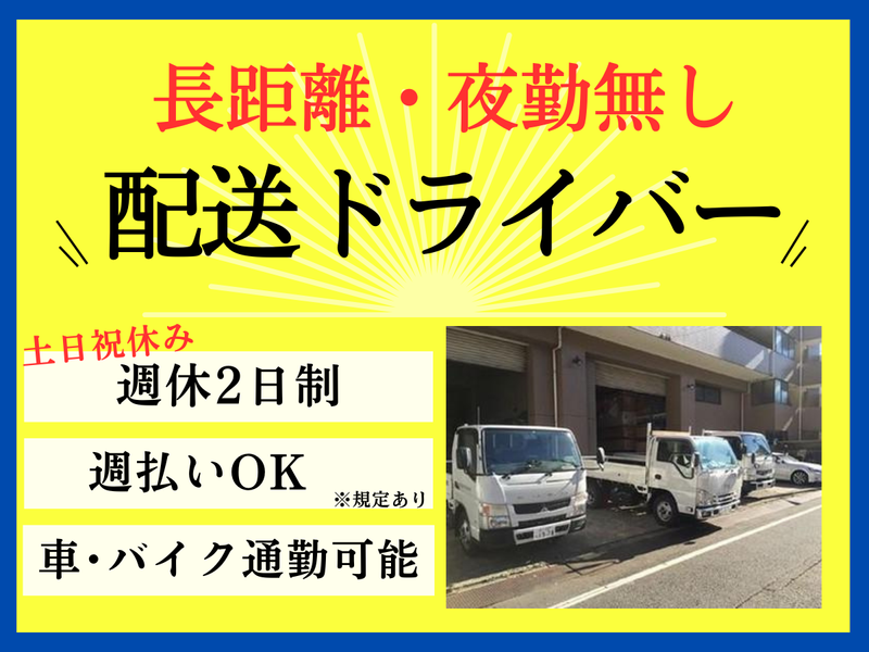 有限会社オオイシの求人・転職情報