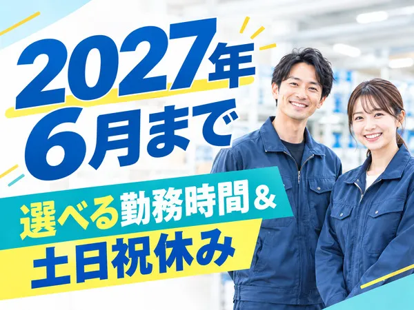 株式会社ナラーズ【001】のアルバイト・バイト求人情報