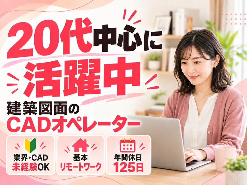 株式会社NKの求人・転職情報