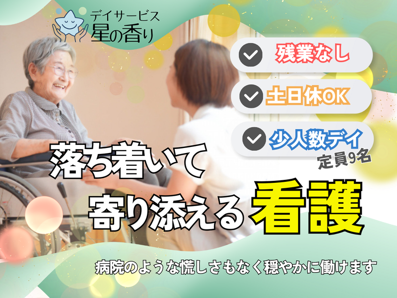株式会社ブルースターチス-0002の求人・転職情報