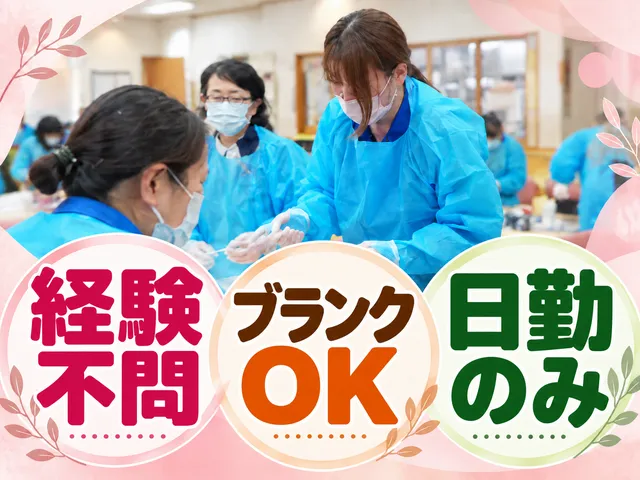 株式会社あい愛　あい愛塩尻の求人・転職情報