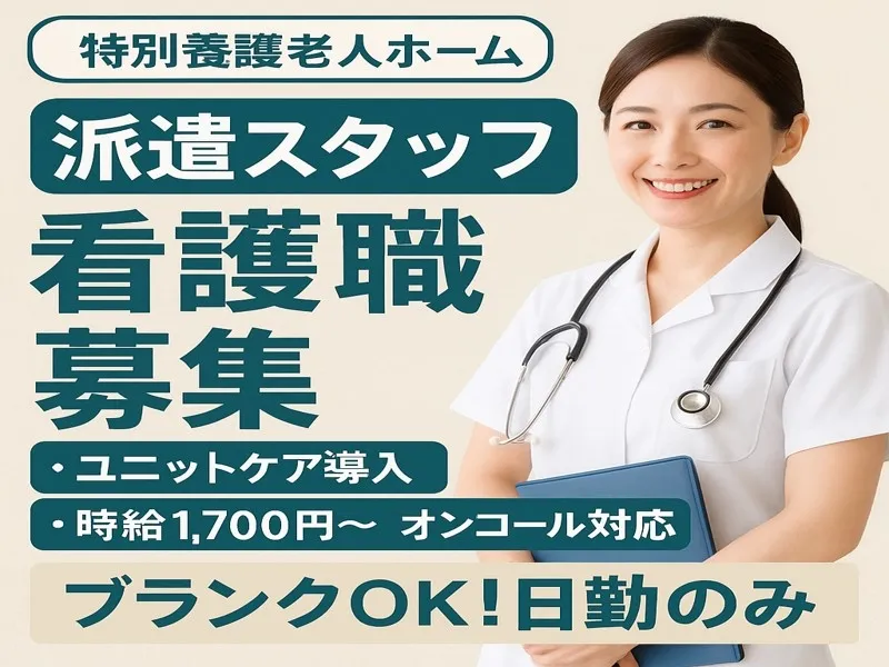 株式会社トラストグロース東日本のアルバイト・バイト求人情報