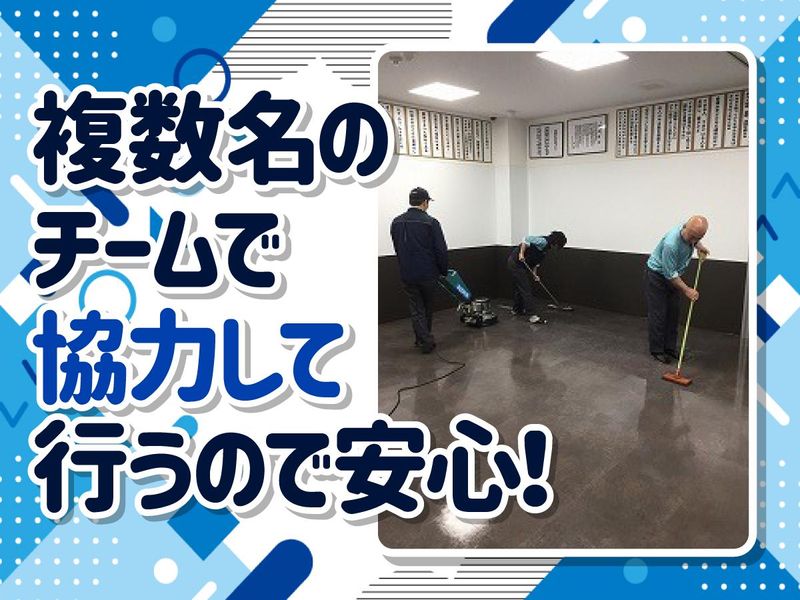 ダスキン野口支店サービスマスターのアルバイト・バイト求人情報-05
