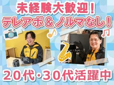 アンドトランク株式会社の求人・転職情報