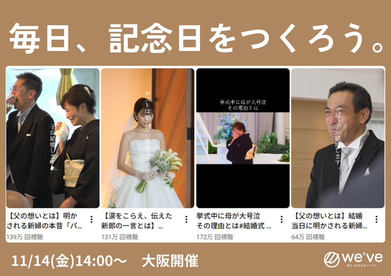 株式会社ウィーブ