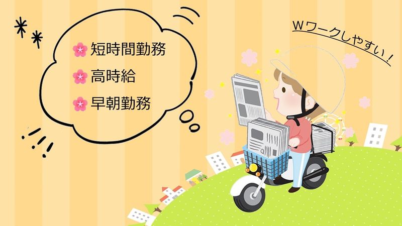 株式会社信毎販売センターふれあいネット中南信営業所