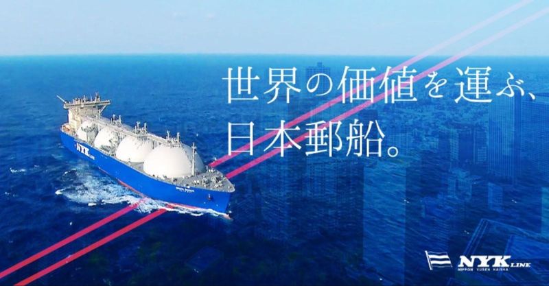 日本郵船株式会社