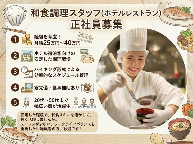 株式会社池の平ホテル＆リゾーツの求人・転職情報