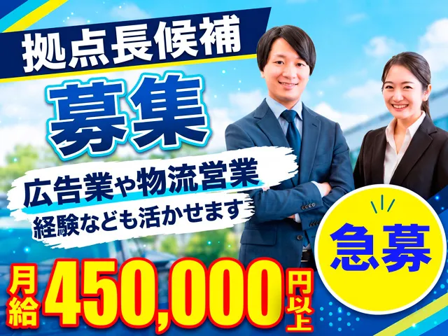 株式会社スキルプラザの求人・転職情報