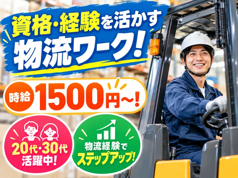 株式会社ホップ-0006の求人・転職情報