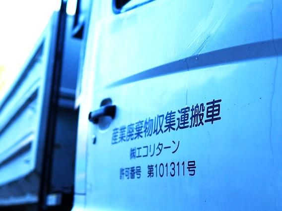 株式会社エコリターンの求人・転職情報