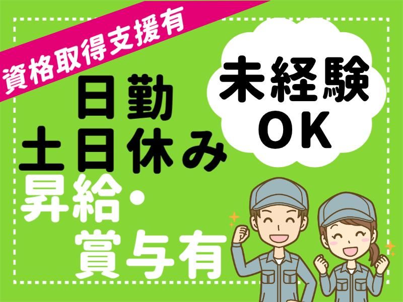 株式会社グロップエスシーの求人・転職情報