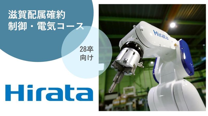 28卒_滋賀|制御設計×AI/PLCが実機ロボットを動かす!