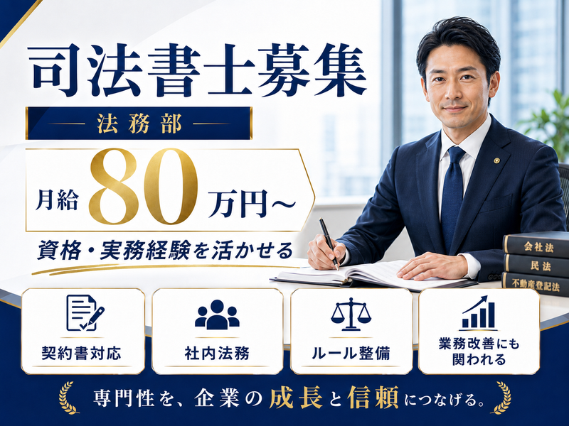 想いコーポレーション株式会社の求人・転職情報