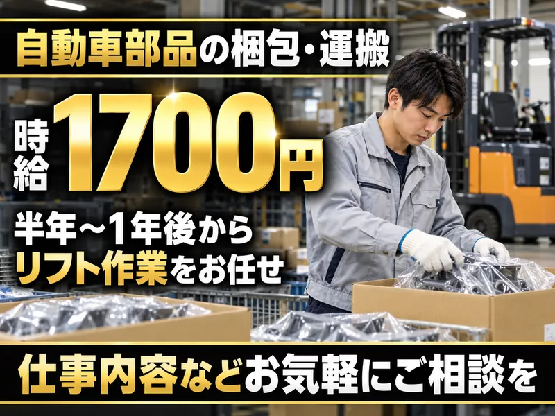 アールシースタッフ株式会社(RC STAFF Co.,Ltd)のアルバイト・バイト求人情報