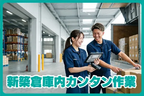 藤栄運輸株式会社